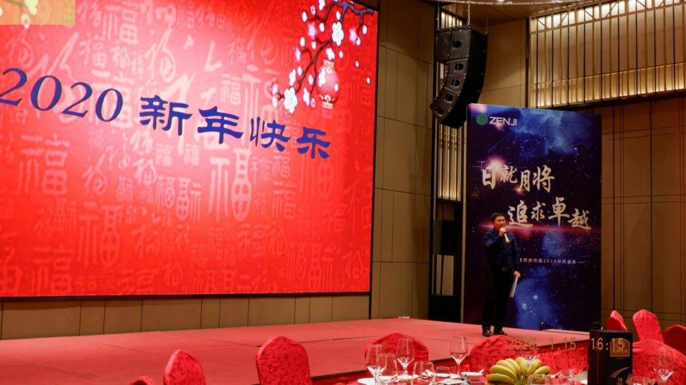 “日就月将，追求卓越”开云手机站登录入口-开云online(中国)药业2019年度总结表彰暨2020年度迎新年会顺利举行