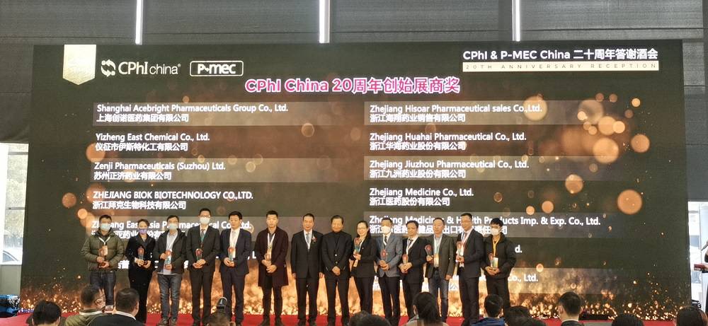 CPhI China 迎20周年，开云手机站登录入口-开云online(中国)药业子公司获“创始展商奖”